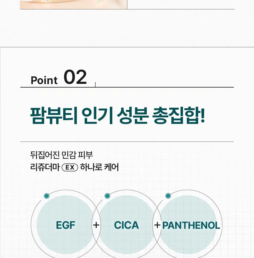 [최모나PICK][리쥬란 제약사_4배속 급속진정] 리쥬더마 EX 리페어링 크림 20g 상세페이지 12
